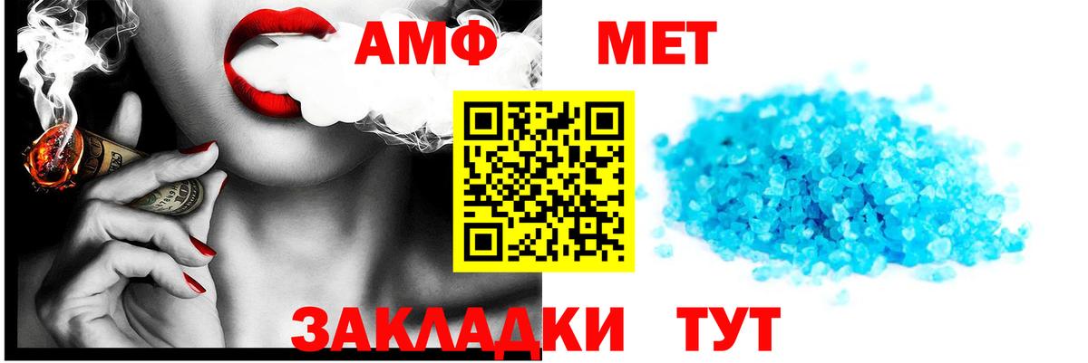 АМФЕТАМИН  Вход с VPN  Мыски  АМФ Premium 
