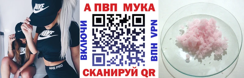 Альфа ПВП Соль Мыски