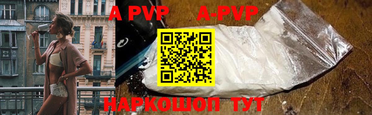 Alpha PVP Соль  Alpha-PVP Соль  A-PVP Crystall  Мыски  Вход с VPN 