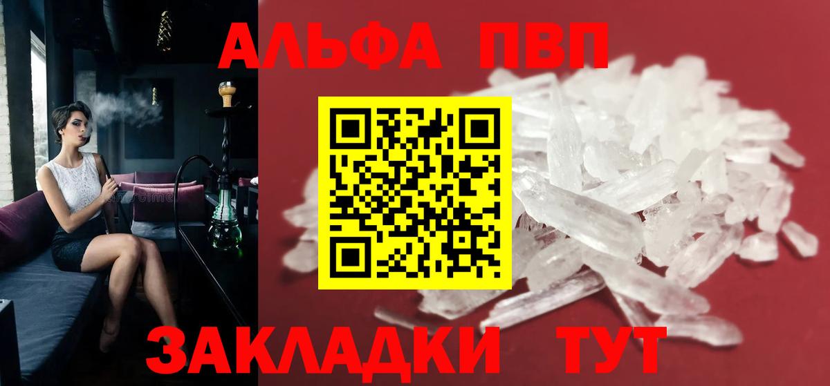 A-PVP кристаллы Мыски