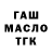 ГЕРОИН гречка Flow TVE