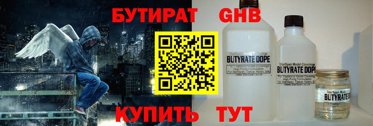 БУТИРАТ буратино  Вход с VPN  БУТИРАТ  Мыски 