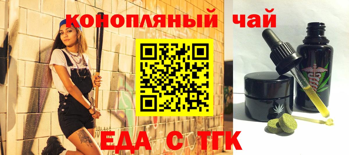 Мыски  Еда ТГК марихуана  Вход с VPN 