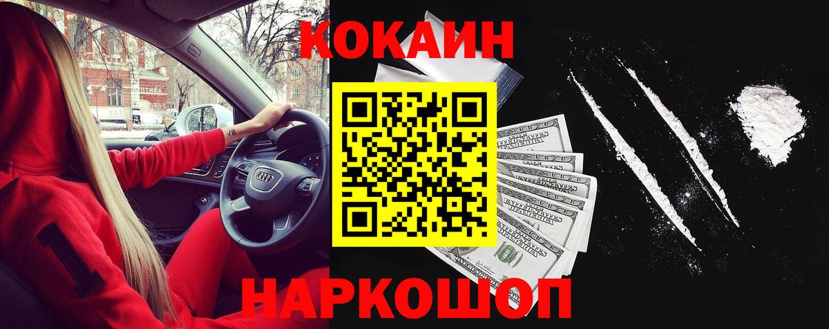 Cocaine 97% Мыски