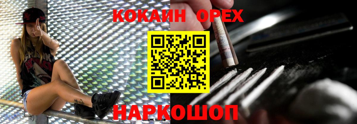 Cocaine VHQ  Вход с VPN  Мыски  КОКАИН  Кокаин Эквадор 