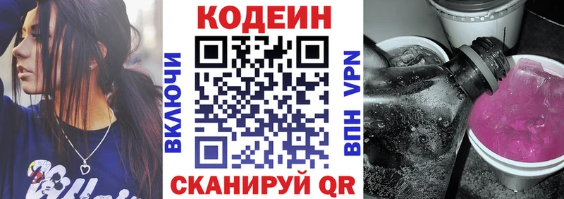 Кодеин напиток Lean (лин)  даркнет какой сайт  Мыски  даркнет сайт 