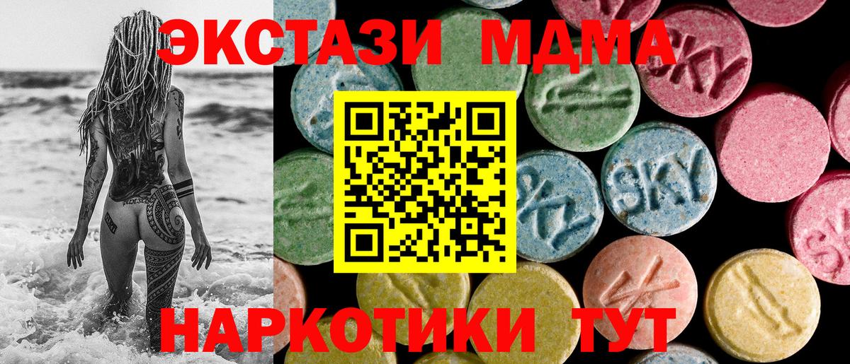 ЭКСТАЗИ  ЭКСТАЗИ TESLA  ЭКСТАЗИ Cube  Вход с VPN  Мыски 