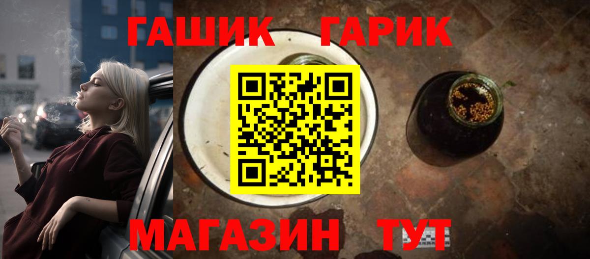 Мыски  ГАШ 40% ТГК  ГАШ  Вход с VPN  ГАШ hashish 