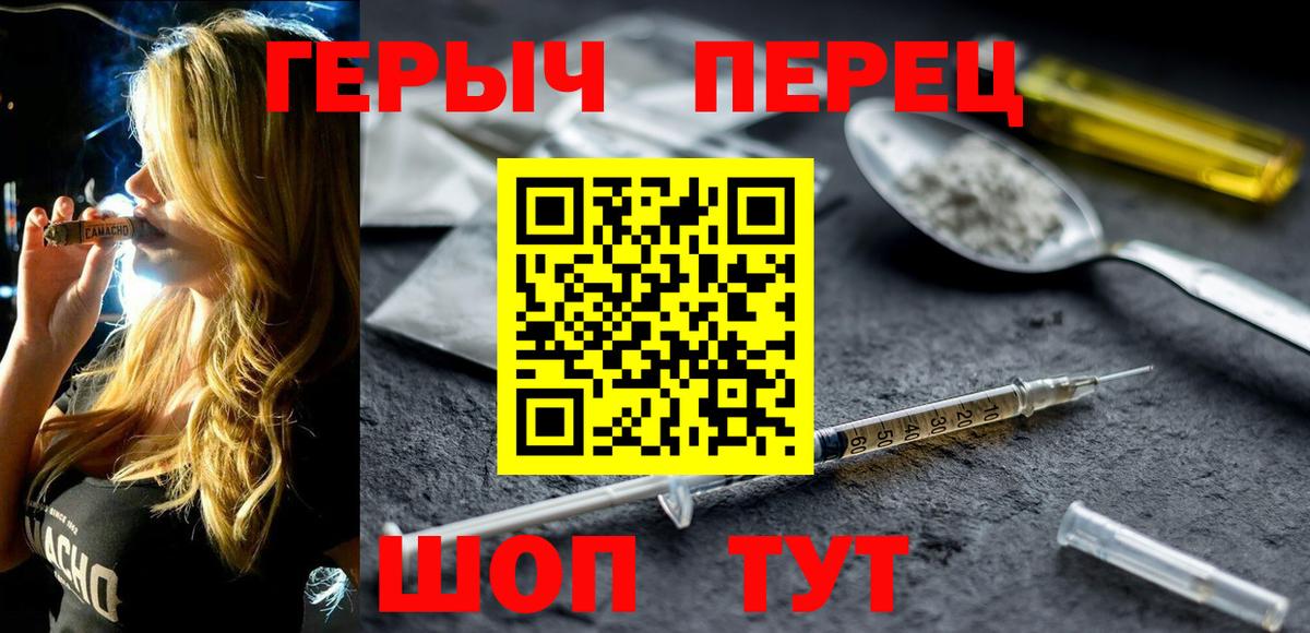 Героин VHQ Мыски