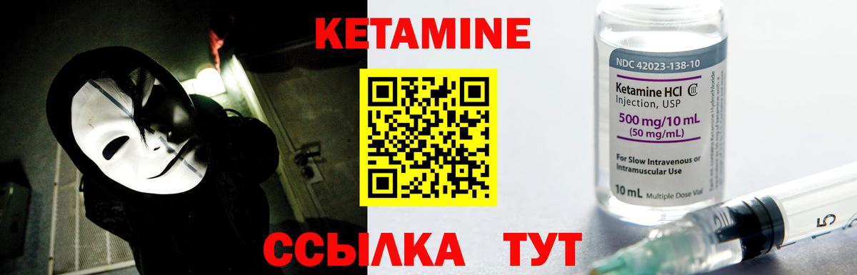 Мыски  КЕТАМИН ketamine  Вход с VPN  Кетамин VHQ 