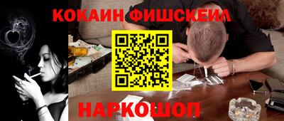 COCAINE Канаш