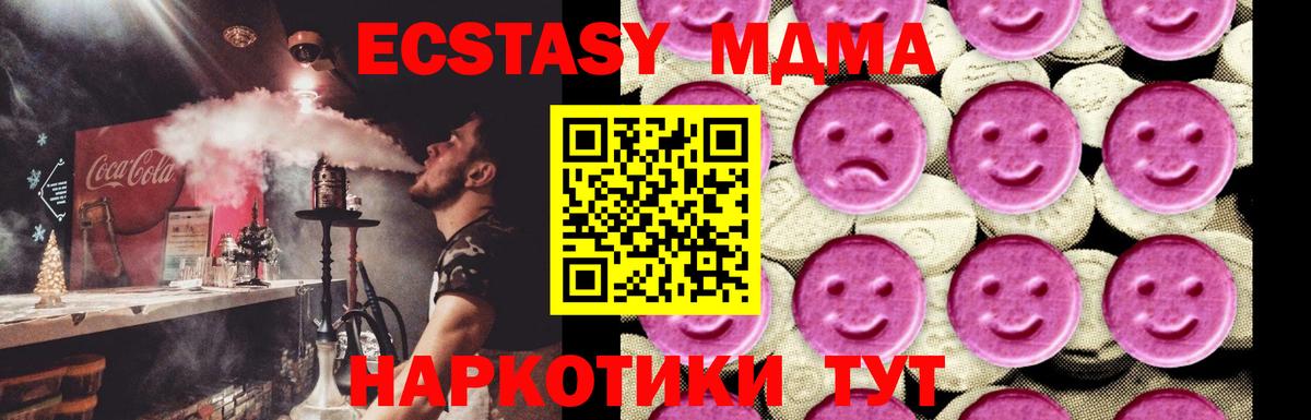 МДМА  Вход с VPN  Мыски  MDMA crystal 