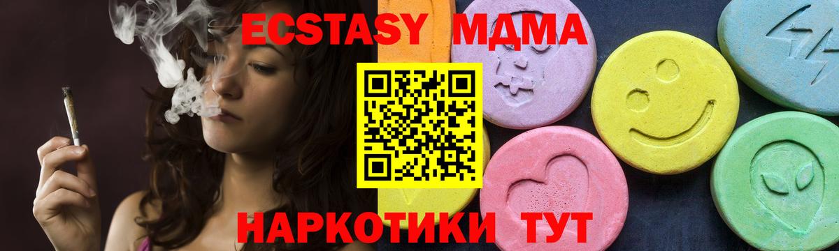 МДМА кристаллы Мыски