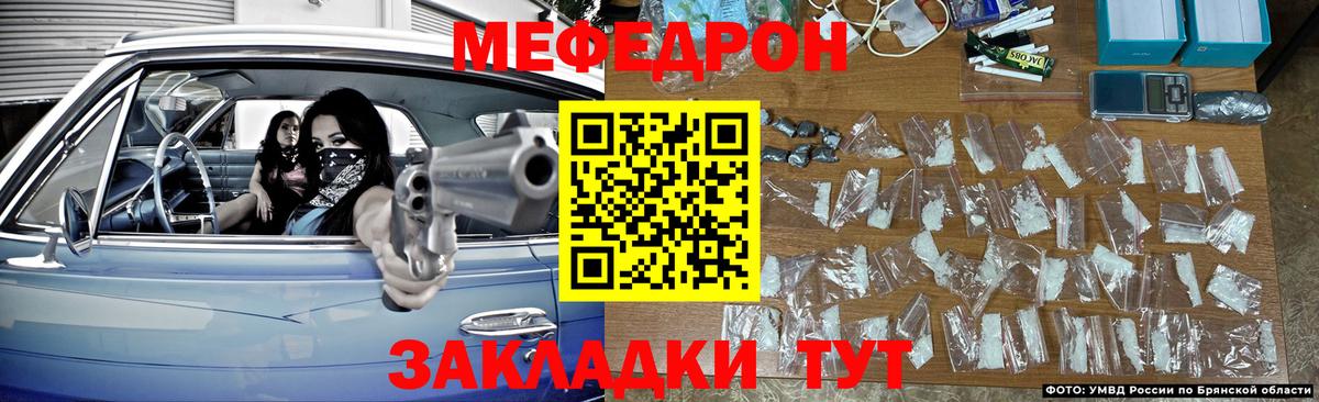 МЕФ мяу мяу  Вход с VPN  МЕФ мука  МЕФ  Мыски 