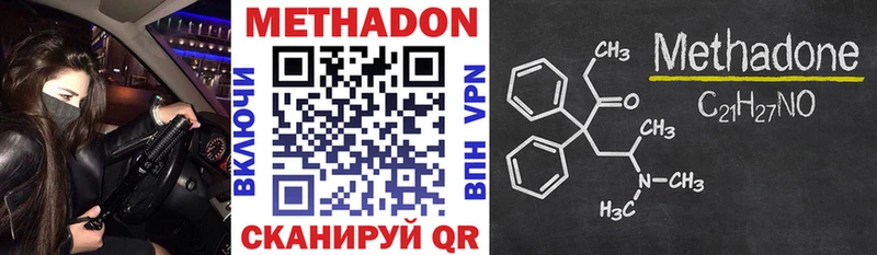даркнет официальный сайт  Мыски  МЕТАДОН VHQ 