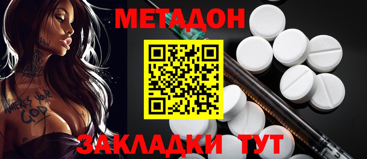 это Telegram  Метадон VHQ  Вход с VPN  Мыски 