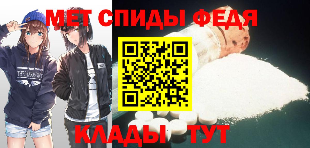 МЕТАМФЕТАМИН Methamphetamine  Метамфетамин  Мыски  Вход с VPN 