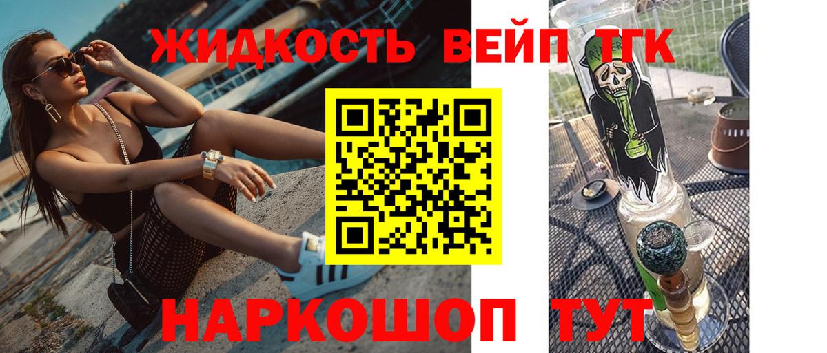 Мыски  Дистиллят ТГК Wax  Вход с VPN  Дистиллят ТГК Wax 